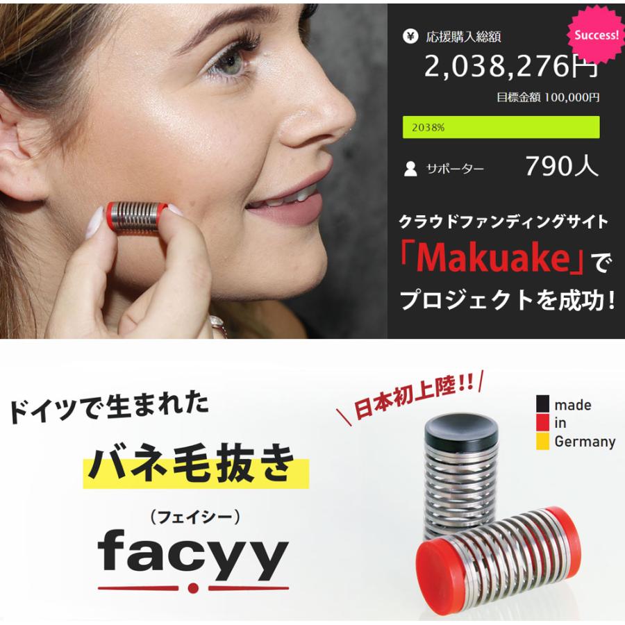 毛抜き バネ バネ毛抜き facyyフェイシー シングル 毛抜 エチケット ムダ毛処理 産毛 うぶ毛 眉毛 ケア 手動 自己処理 男女兼用 ドイツ製 | ブランド登録なし | 01