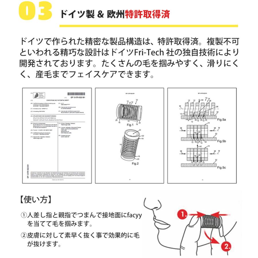 毛抜き バネ バネ毛抜き facyyフェイシー シングル 毛抜 エチケット ムダ毛処理 産毛 うぶ毛 眉毛 ケア 手動 自己処理 男女兼用 ドイツ製 | ブランド登録なし | 07