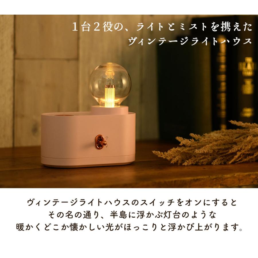 加湿器 おしゃれ コードレス加湿器  超音波式 小型 卓上 350ml 充電式 ポータブル LEDライト ヴィンテージライトハウス 無料ラッピング プレゼント | ブランド登録なし | 01