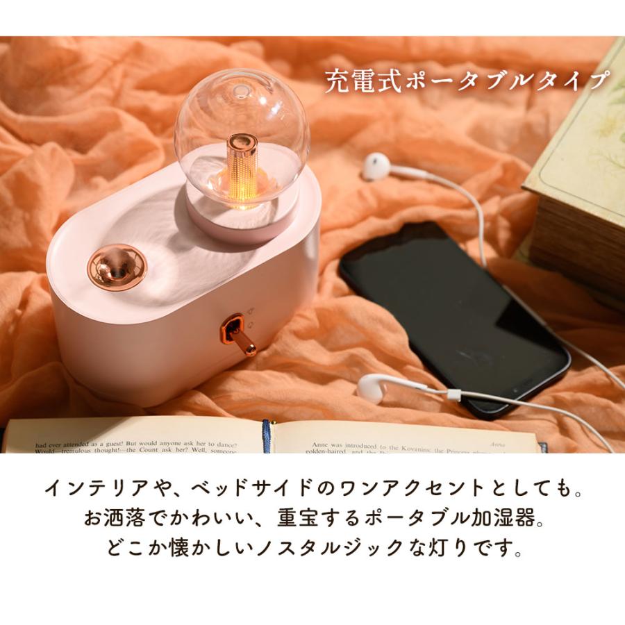 加湿器 おしゃれ コードレス加湿器  超音波式 小型 卓上 350ml 充電式 ポータブル LEDライト ヴィンテージライトハウス 無料ラッピング プレゼント | ブランド登録なし | 04