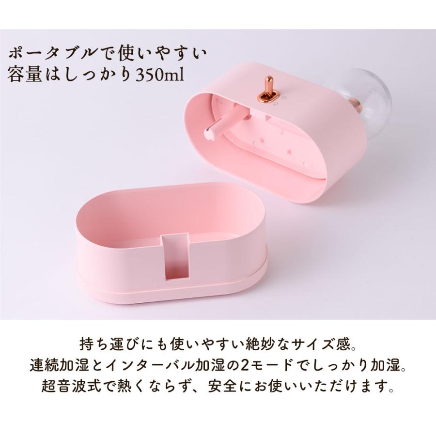 加湿器 おしゃれ コードレス加湿器  超音波式 小型 卓上 350ml 充電式 ポータブル LEDライト ヴィンテージライトハウス 無料ラッピング プレゼント | ブランド登録なし | 05
