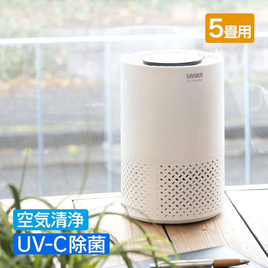 【10%還元】サンカ UV-C 除菌 空気清浄機 5畳用 SAP-1100 小型 除菌 除菌ランプ 脱臭 ホコリ 花粉 集じん 匂い におい 除去 脱臭 紫外線 | ブランド登録なし