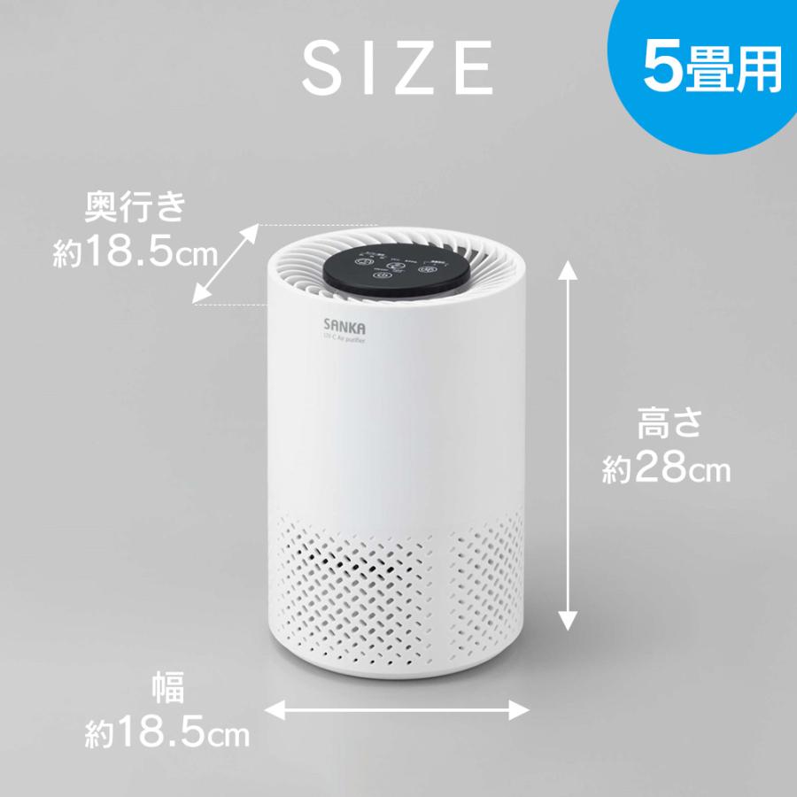 【10%還元】サンカ UV-C 除菌 空気清浄機 5畳用 SAP-1100 小型 除菌 除菌ランプ 脱臭 ホコリ 花粉 集じん 匂い におい 除去 脱臭 紫外線 | ブランド登録なし | 11