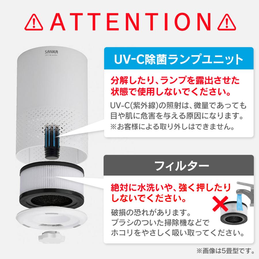 【10%還元】サンカ UV-C 除菌 空気清浄機 5畳用 SAP-1100 小型 除菌 除菌ランプ 脱臭 ホコリ 花粉 集じん 匂い におい 除去 脱臭 紫外線 | ブランド登録なし | 12
