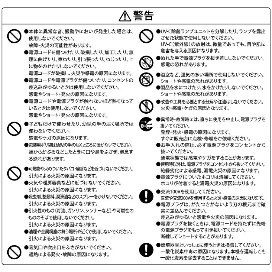 【10%還元】サンカ UV-C 除菌 空気清浄機 5畳用 SAP-1100 小型 除菌 除菌ランプ 脱臭 ホコリ 花粉 集じん 匂い におい 除去 脱臭 紫外線 | ブランド登録なし | 15