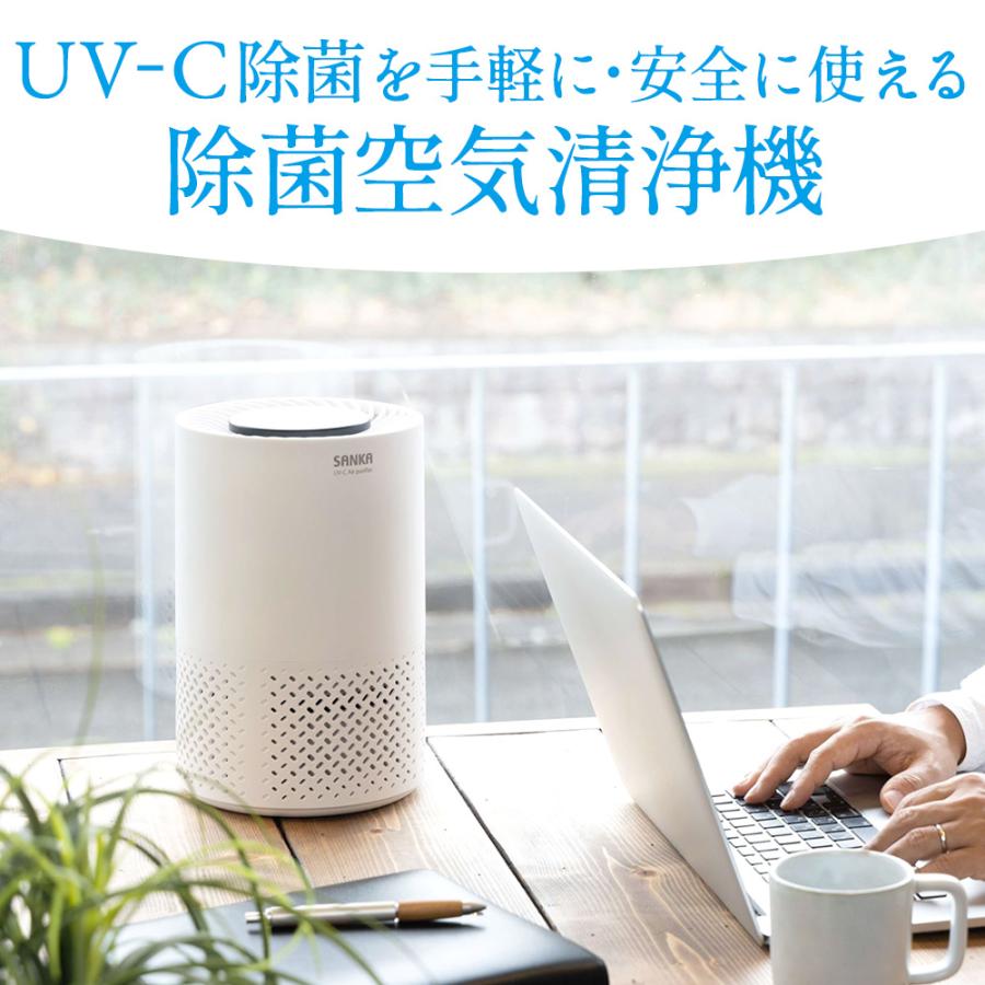 【10%還元】サンカ UV-C 除菌 空気清浄機 5畳用 SAP-1100 小型 除菌 除菌ランプ 脱臭 ホコリ 花粉 集じん 匂い におい 除去 脱臭 紫外線｜wide｜02