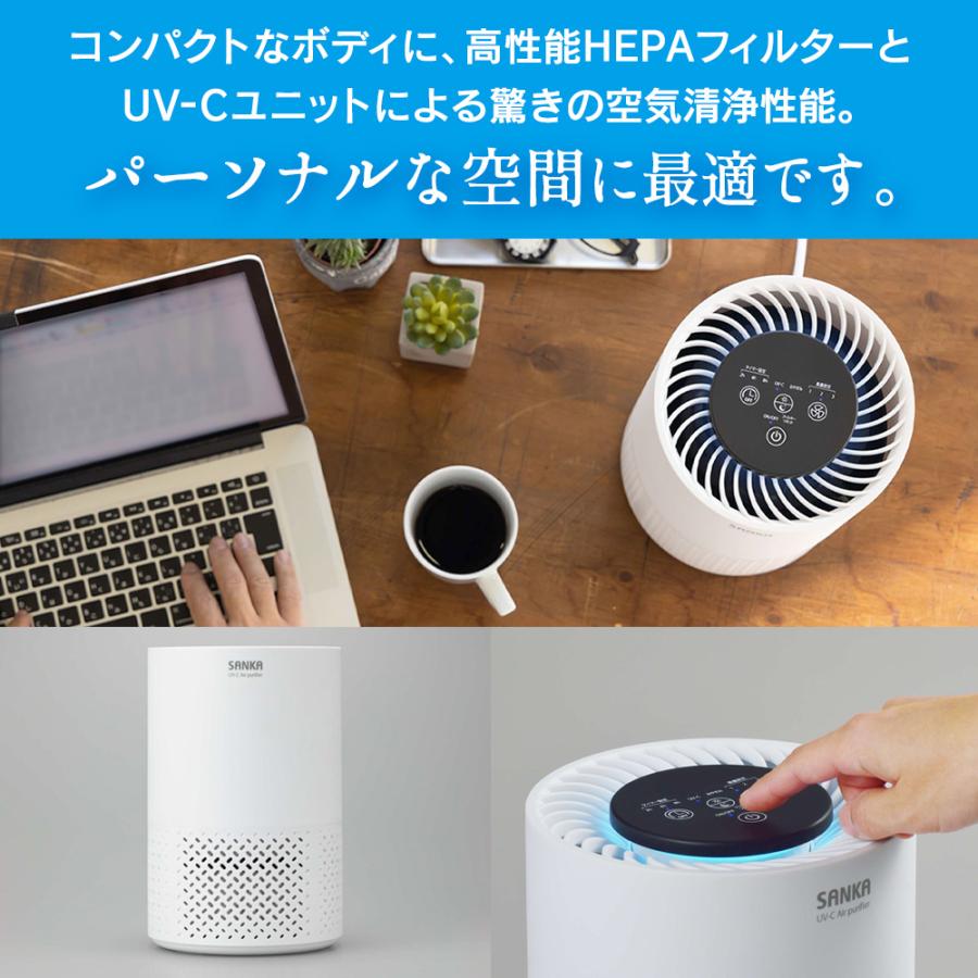 【10%還元】サンカ UV-C 除菌 空気清浄機 5畳用 SAP-1100 小型 除菌 除菌ランプ 脱臭 ホコリ 花粉 集じん 匂い におい 除去 脱臭 紫外線 | ブランド登録なし | 02