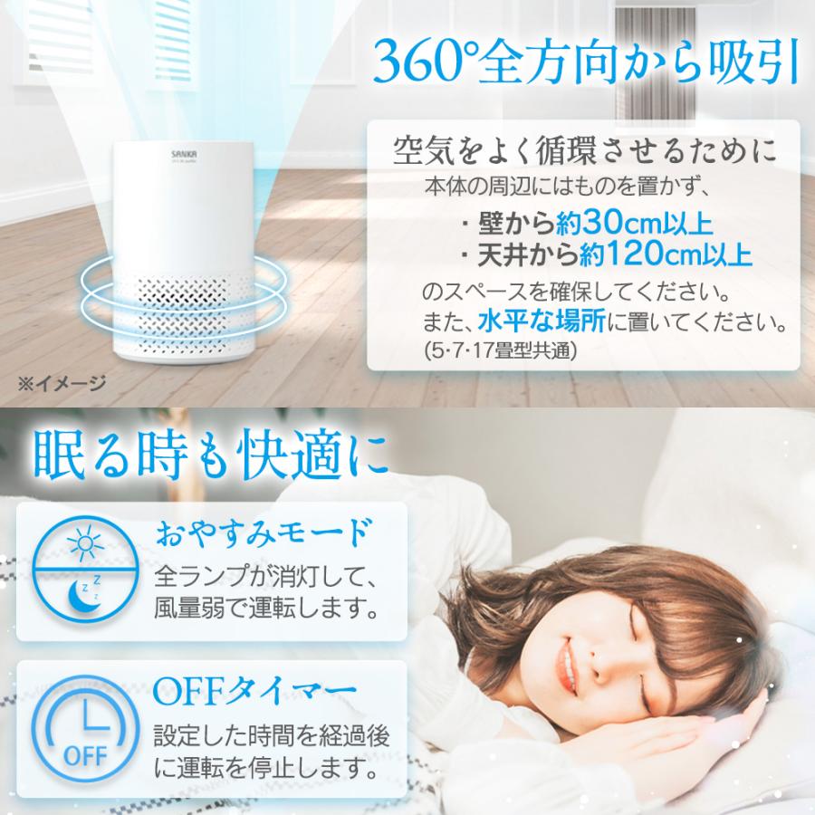 【10%還元】サンカ UV-C 除菌 空気清浄機 7畳用 SAP-1200 小型 除菌 除菌ランプ 脱臭 ホコリ 花粉 集じん 匂い におい 除去 脱臭 紫外線｜wide｜05