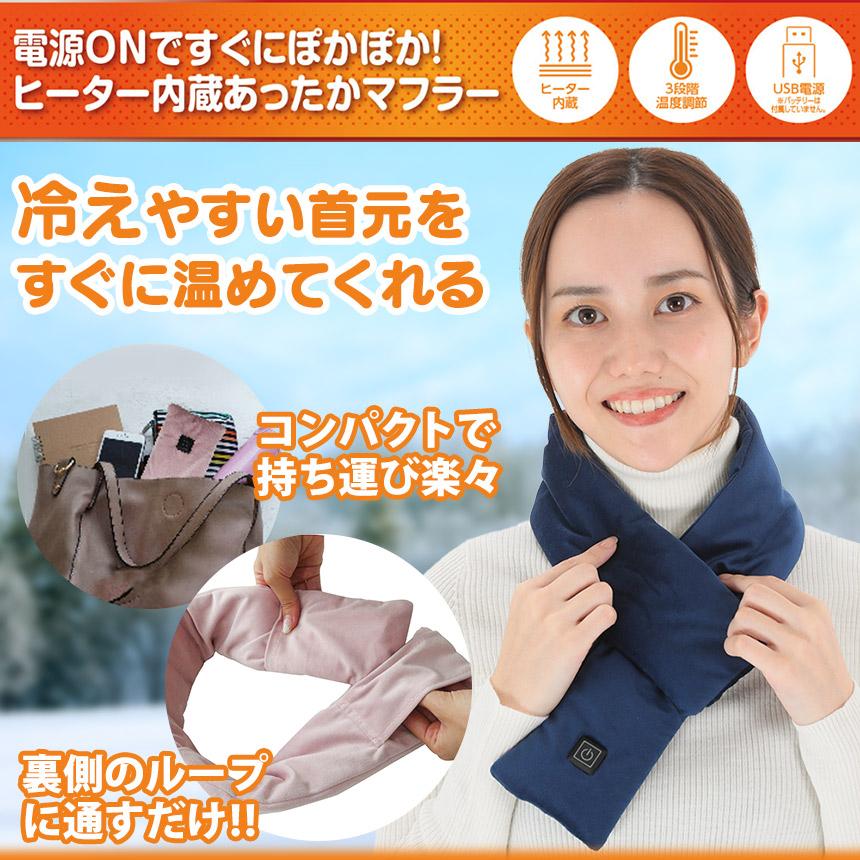 在庫限り 温熱ストールマフラー ストール マフラー ネックウォーマー