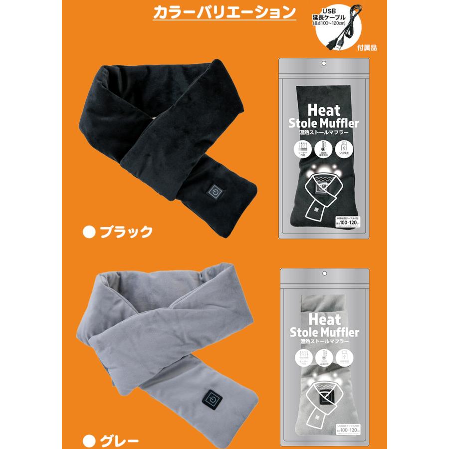 在庫限り 温熱ストールマフラー ストール マフラー ネックウォーマー