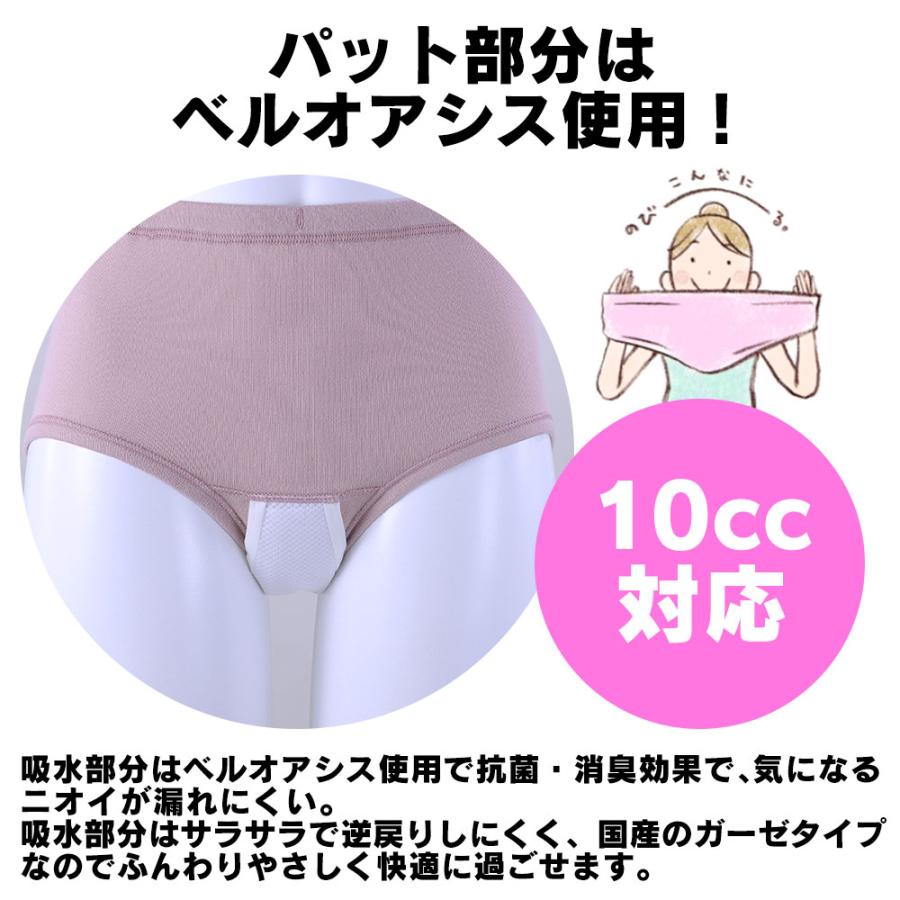 尿漏れパンツ 女性 1枚約1238円 失禁ショーツ 尿もれショーツ 尿漏れショーツ レディース 高齢者 介護パンツ 抗菌 消臭 日本製 軽失禁ショーツ 吸水ショーツ｜wide｜03