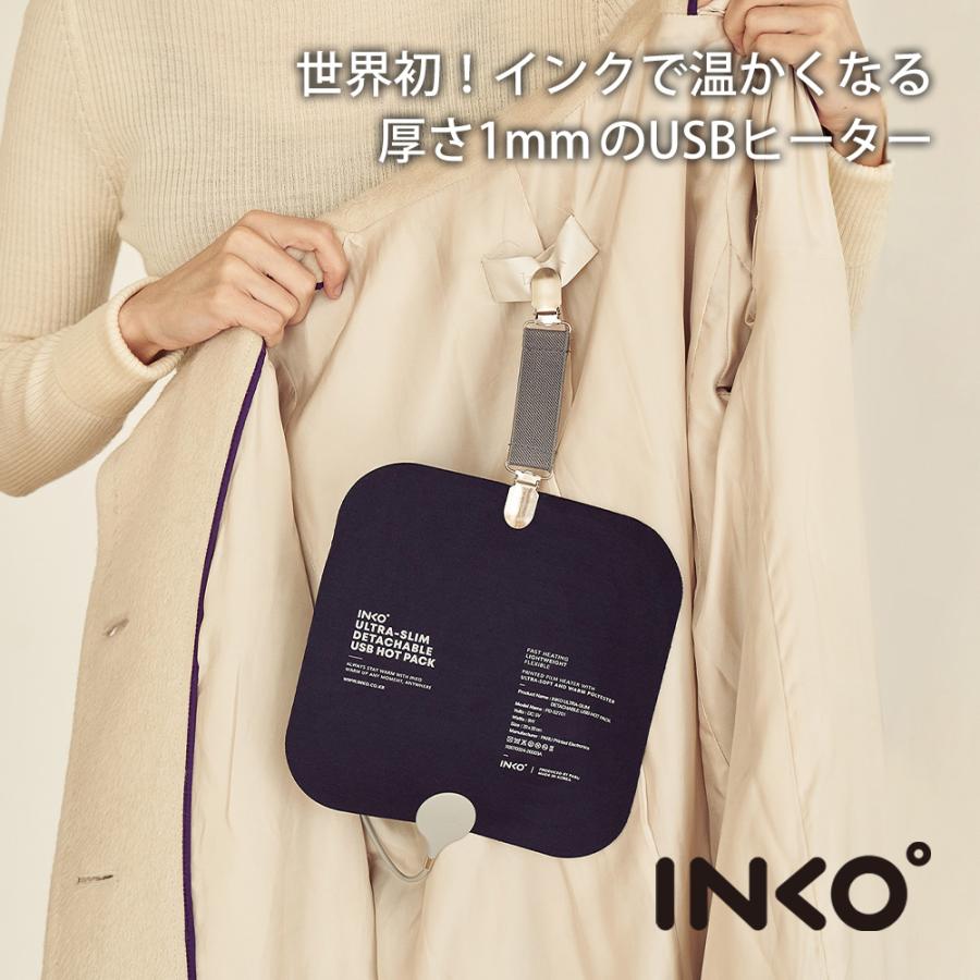 INKO インコ USB ウェアラブルヒーター K07780 薄型 カイロ クリップ式 エコカイロ 省エネ 繰り返し使える 電気カイロ USBヒーター 薄い | ブランド登録なし