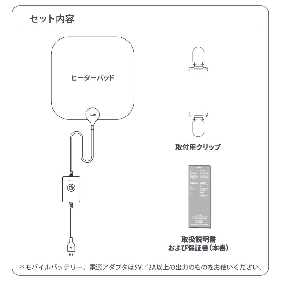 INKO インコ USB ウェアラブルヒーター K07780 薄型 カイロ クリップ式 エコカイロ 省エネ 繰り返し使える 電気カイロ USBヒーター 薄い | ブランド登録なし | 14