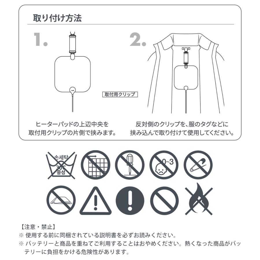 INKO インコ USB ウェアラブルヒーター K07780 薄型 カイロ クリップ式 エコカイロ 省エネ 繰り返し使える 電気カイロ USBヒーター 薄い | ブランド登録なし | 15
