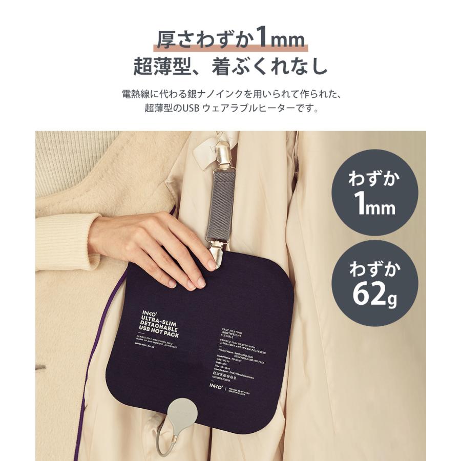 INKO インコ USB ウェアラブルヒーター K07780 薄型 カイロ クリップ式 エコカイロ 省エネ 繰り返し使える 電気カイロ USBヒーター 薄い | ブランド登録なし | 01