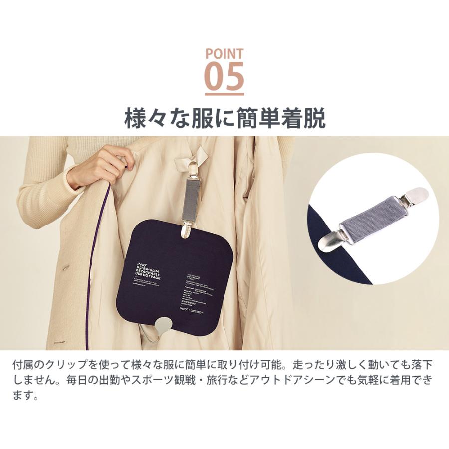 INKO インコ USB ウェアラブルヒーター K07780 薄型 カイロ クリップ式 エコカイロ 省エネ 繰り返し使える 電気カイロ USBヒーター 薄い | ブランド登録なし | 06