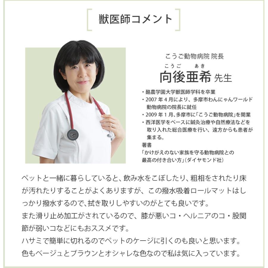 ロールマット 廊下カーペット 犬 滑らない マット bow&mew バウアンドミュー 60 × 500cm 撥水 犬用 高齢者 カーペット 滑り止め  吸着 日本製 キズ防止 | ブランド登録なし | 07