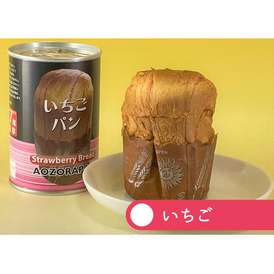 パンの缶詰 非常食 パン 7年 【4種12缶セット】  パン缶詰 缶パン 缶詰パン 防災パン 長期保存食 防災食 防災食品 備蓄食料 7年保存 災害食 | ブランド登録なし | 06