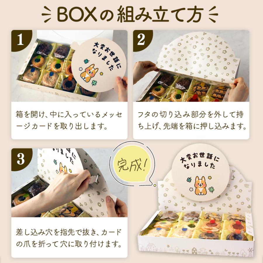 お菓子 メッセージカード付き クッキー 試食用おまけ付き 焼き菓子 