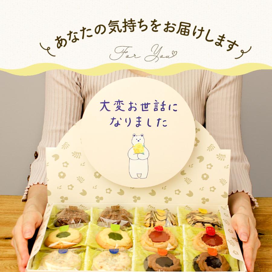 お菓子 ホワイトデー お世話になりました メッセージカード付き 退職