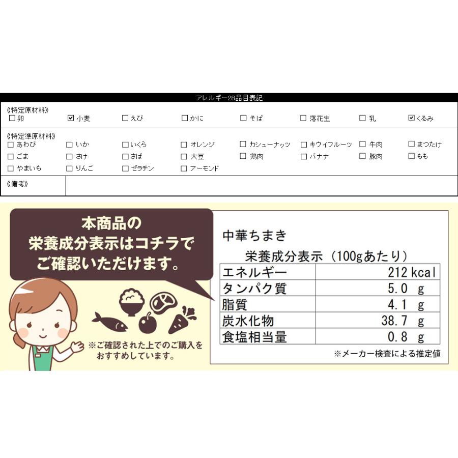 米久 中華ちまき 20個 御中元 お中元 お取り寄せグルメ グルメギフト 冷凍食品 ちまき チマキ レンジ 電子レンジ 国産もち米 yonekyu  直送 送料無料 | 米久 | 11