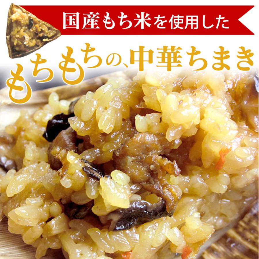 米久 中華ちまき 20個 御中元 お中元 お取り寄せグルメ グルメギフト 冷凍食品 ちまき チマキ レンジ 電子レンジ 国産もち米 yonekyu  直送 送料無料 | 米久 | 01