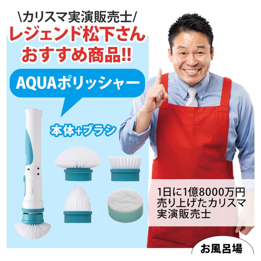 バスポリッシャー 充電式 AQUAポリッシャー 風呂掃除 電動ブラシ お風呂掃除 ブラシ アクアポリッシャー バスブラシ お風呂ブラシ 柄付き | ブランド登録なし | 02