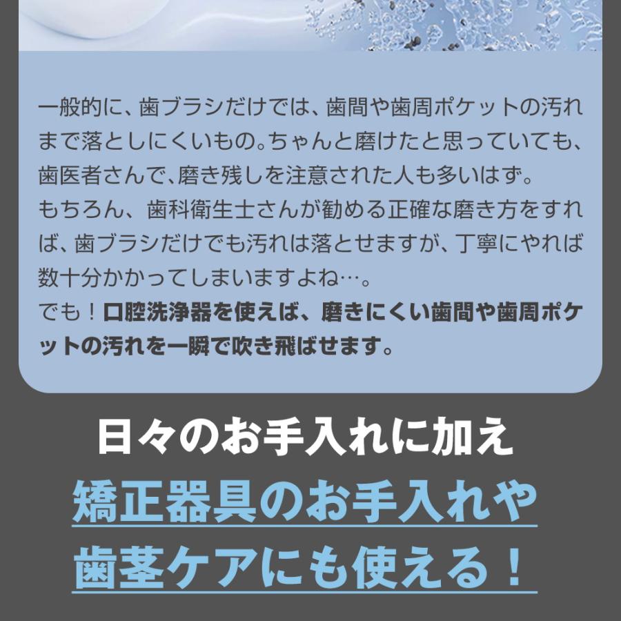 口腔洗浄器 タンクレス 【電動歯ブラシとしても使える】 2way 2in1 口内洗浄機 口腔洗浄機 歯垢除去 歯間洗浄機  口腔洗浄機器 ジェット水流口腔洗浄器 水圧｜wide｜06