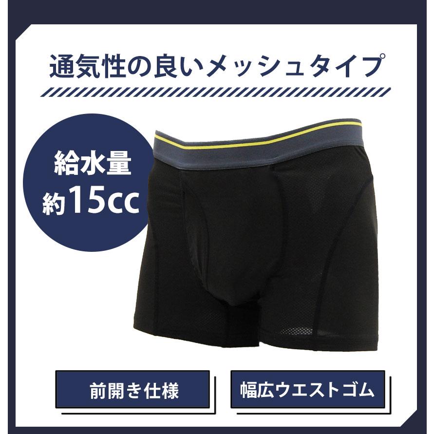 在庫限り 尿漏れパンツ 蒸れない メッシュ 夏用 男性 通気性 メンズ 夏 吸水量約15cc 失禁パンツ 消臭 3枚組 ボクサーパンツ 前開き 軽失禁 【STK】 | ブランド登録なし | 10