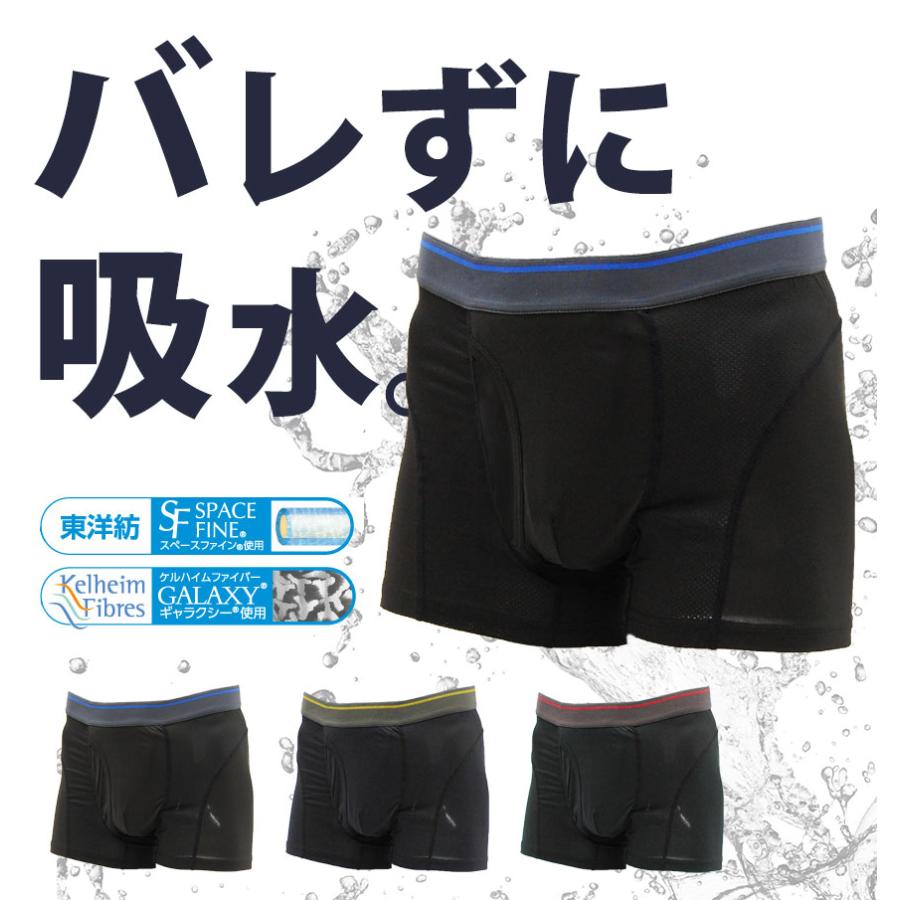 在庫限り 尿漏れパンツ 蒸れない メッシュ 夏用 男性 通気性 メンズ 夏 吸水量約15cc 失禁パンツ 消臭 3枚組 ボクサーパンツ 前開き 軽失禁 【STK】 | ブランド登録なし | 02