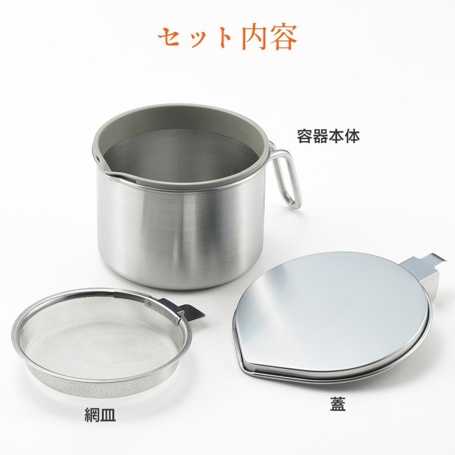 燕三条 オイルポット コンパクト 小さめ 少量 ステンレス 液だれしない 油返し 油保存 小型 小さい 油ポット | ブランド登録なし | 10