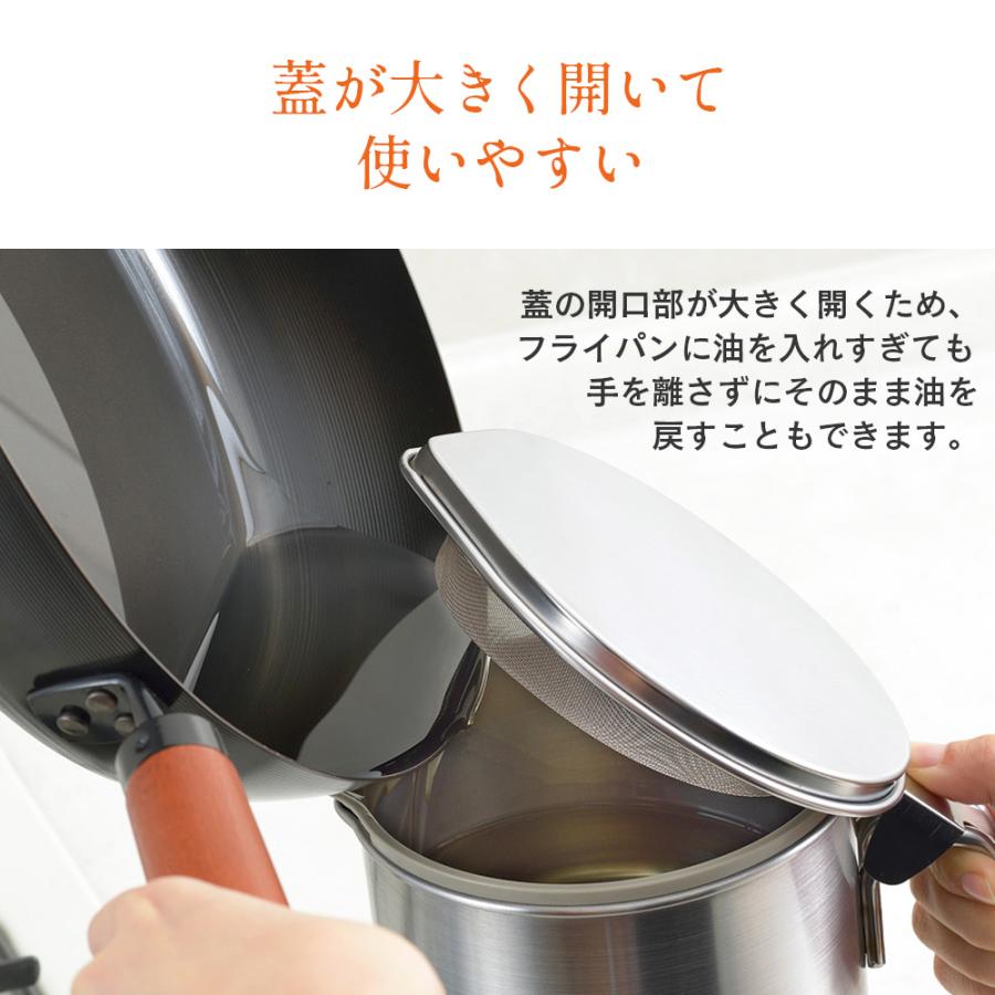 燕三条 オイルポット コンパクト 小さめ 少量 ステンレス 液だれしない 油返し 油保存 小型 小さい 油ポット | ブランド登録なし | 04
