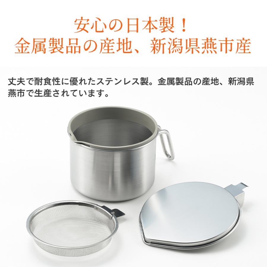 燕三条 オイルポット コンパクト 小さめ 少量 ステンレス 液だれしない 油返し 油保存 小型 小さい 油ポット | ブランド登録なし | 08