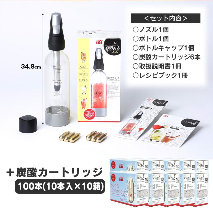 【10%還元】ツイスパソーダスターターキットSODACK＋炭酸カートリッジ100本セット ツイスパソーダ SODACK 炭酸が作れる 950ml ソーダメーカーの画像