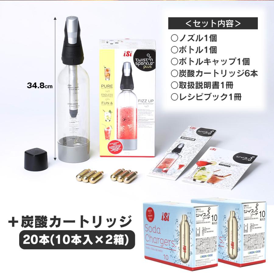 【10%還元】ツイスパソーダスターターキットSODACK＋炭酸カートリッジ20本セット ツイスパソーダ SODACK 炭酸が作れる 950ml ソーダメーカーの画像