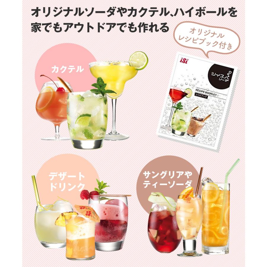 【10%還元】ツイスパソーダスターターキットSODACK＋炭酸カートリッジ50本セット ツイスパソーダ SODACK 炭酸が作れる 950ml ソーダメーカーの画像