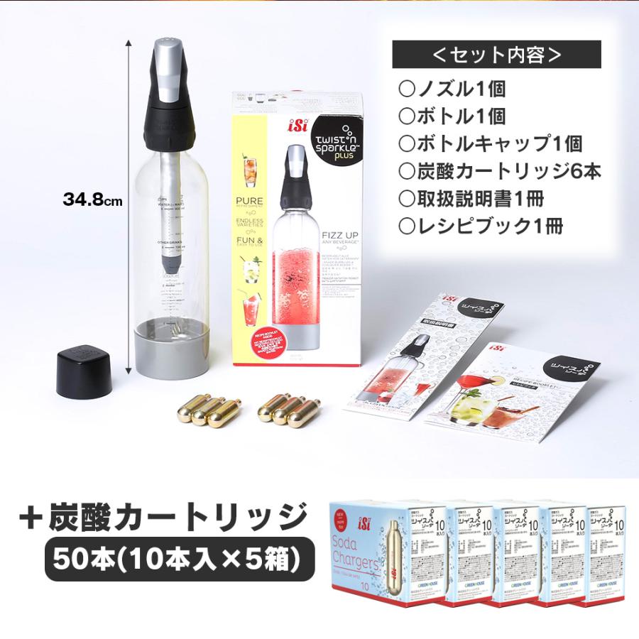 【10%還元】ツイスパソーダスターターキットSODACK＋炭酸カートリッジ50本セット ツイスパソーダ SODACK 炭酸が作れる 950ml ソーダメーカーの画像
