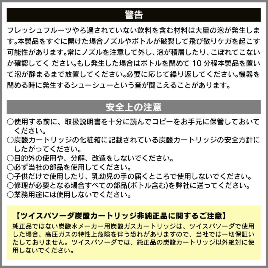 【10%還元】ツイスパソーダスターターキットSODACK＋炭酸カートリッジ50本セット ツイスパソーダ SODACK 炭酸が作れる 950ml ソーダメーカーの画像