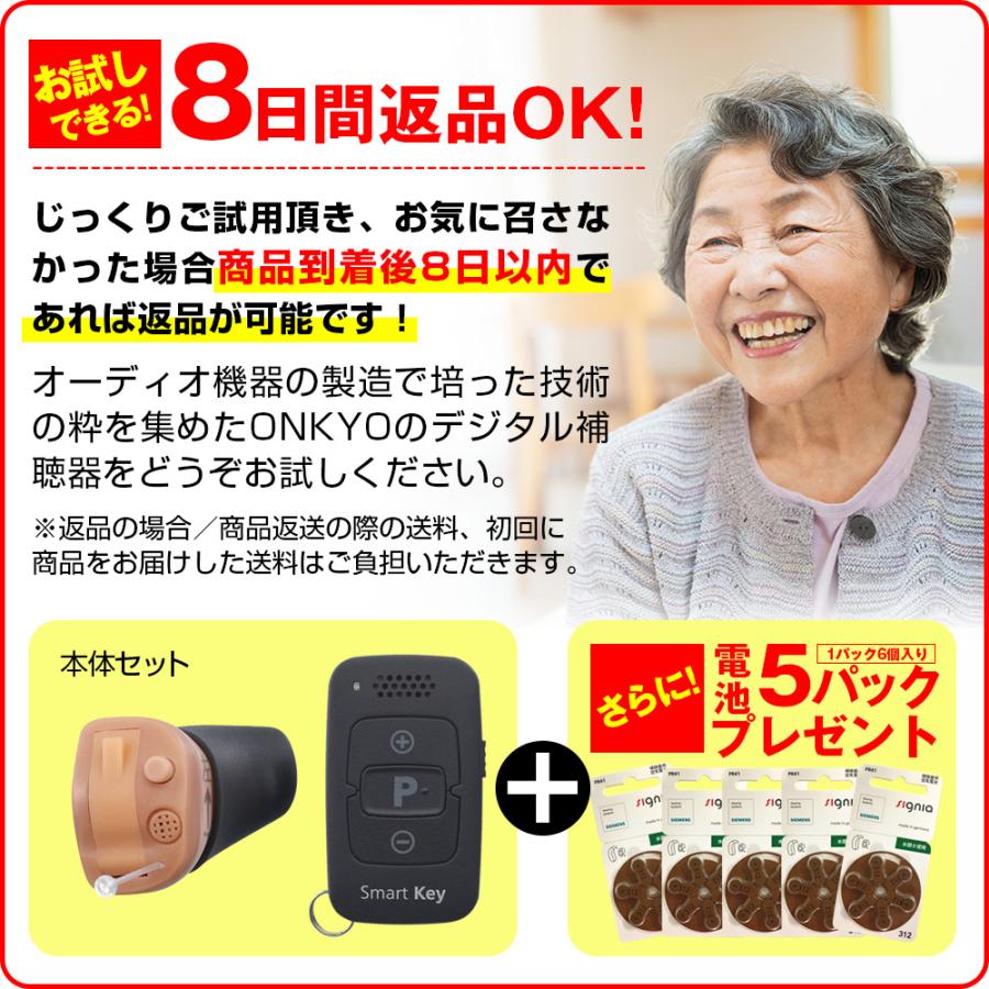 ONKYO（オンキヨー） オンキョーデジタル補聴器 リモコン付きOHS-D31