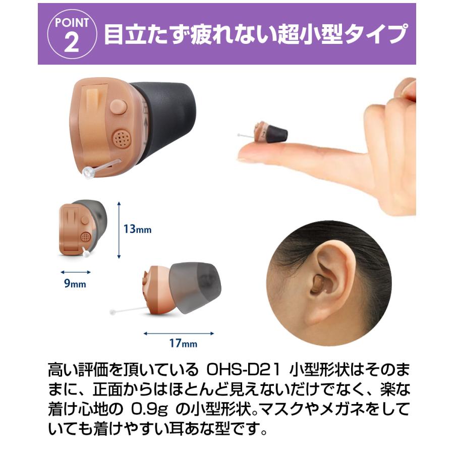 ONKYO（オンキヨー） オンキョーデジタル補聴器 リモコン付きOHS-D31