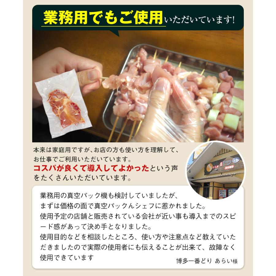 雑誌掲載／ 真空パック機 94kPa 正規品 液体 お米 お餅 保存 スープ