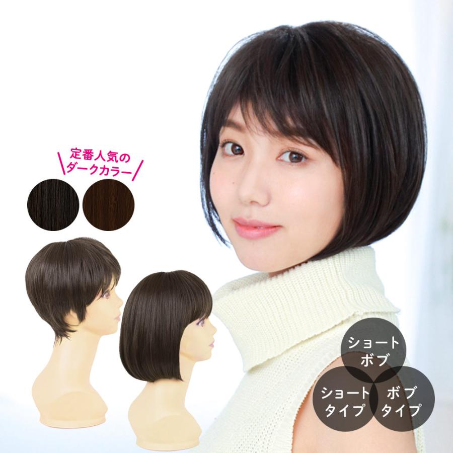 在庫限り ウィッグ 女性 医療用ウィッグ ボブ ショート フルウィッグ かつら 50代 前髪 バレない ミディアム プリシラ 【STK】 | ブランド登録なし