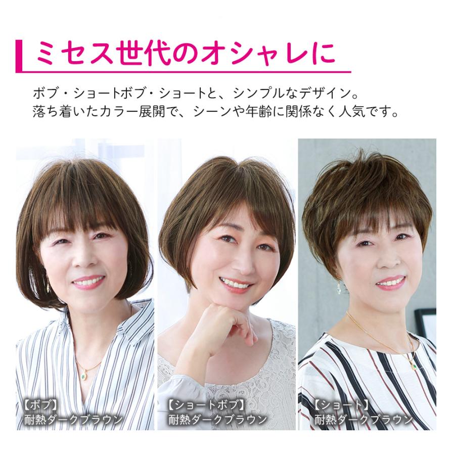 在庫限り ウィッグ 女性 医療用ウィッグ ボブ ショート フルウィッグ かつら 50代 前髪 バレない ミディアム プリシラ 【STK】 | ブランド登録なし | 11