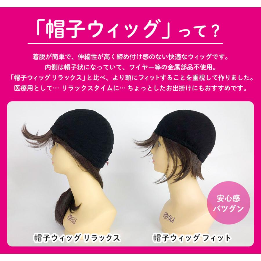 在庫限り ウィッグ 女性 医療用ウィッグ ボブ ショート フルウィッグ かつら 50代 前髪 バレない ミディアム プリシラ 【STK】 | ブランド登録なし | 04