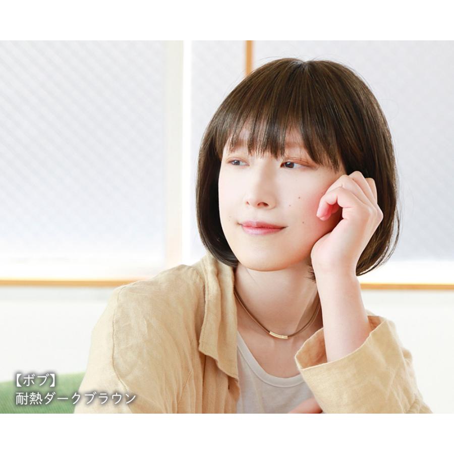 在庫限り ウィッグ 女性 医療用ウィッグ ボブ ショート フルウィッグ かつら 50代 前髪 バレない ミディアム プリシラ 【STK】 | ブランド登録なし | 06