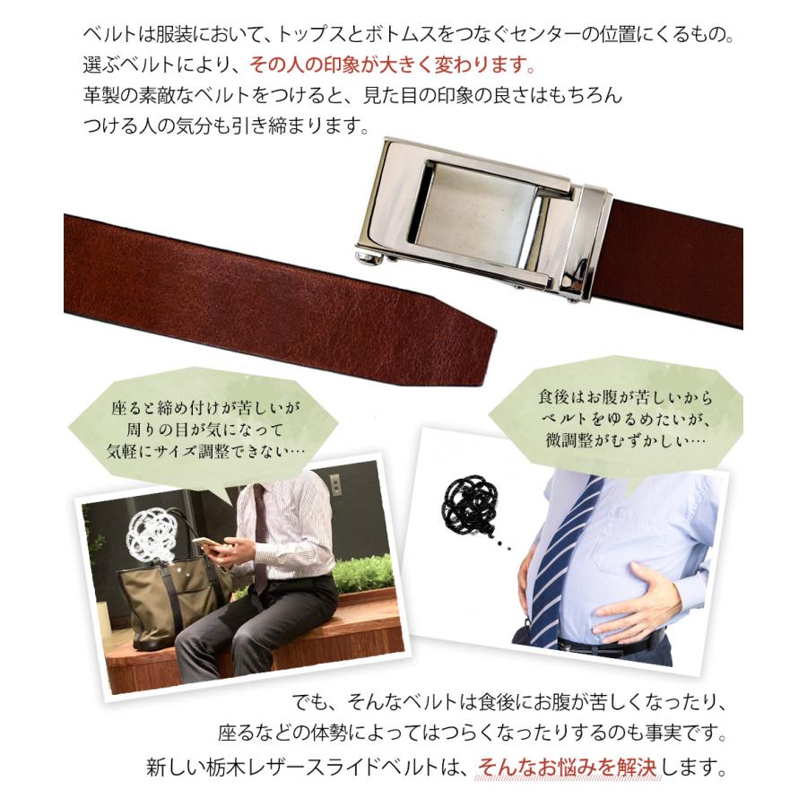 無段階調整ベルト メンズ 【高級感が好評】 穴なしベルト 栃木 無段階調整ベルト メンズ 【高級感が好評】 穴なしベルト 栃木
