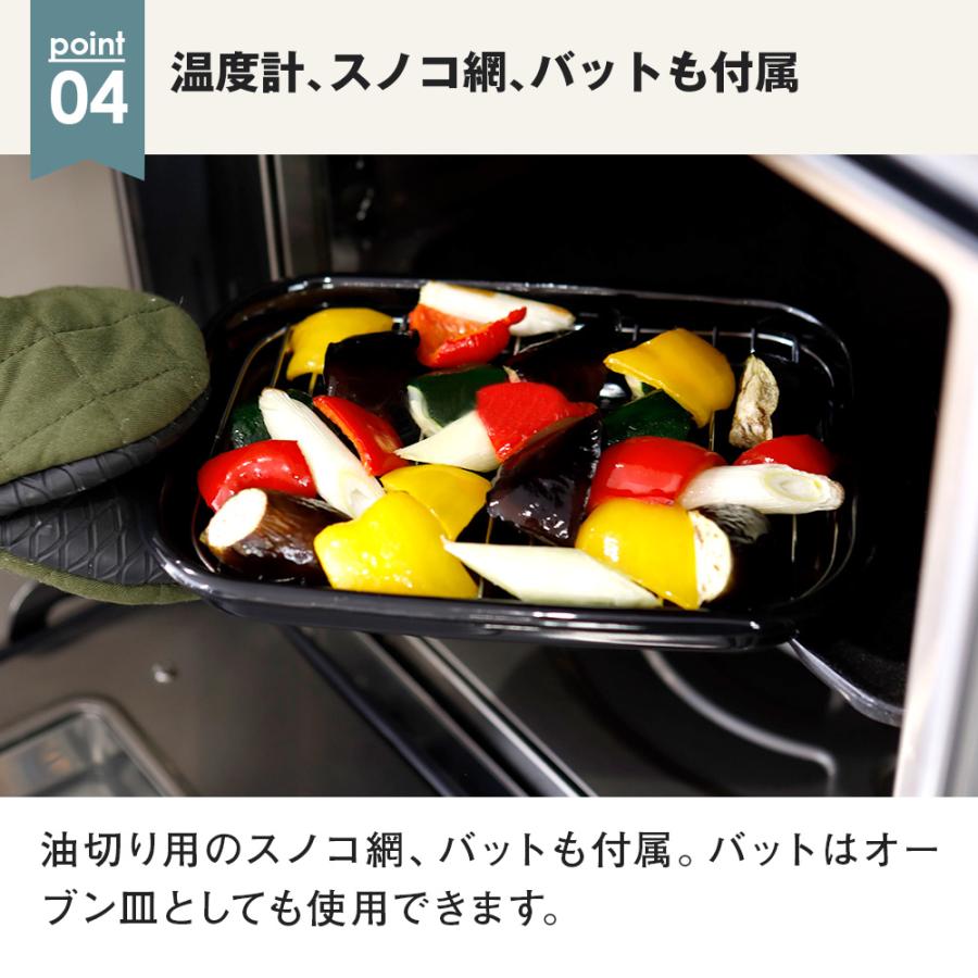 角型天ぷら鍋 【ワイド】 フライヤーネット付特別セット : 暮らしの