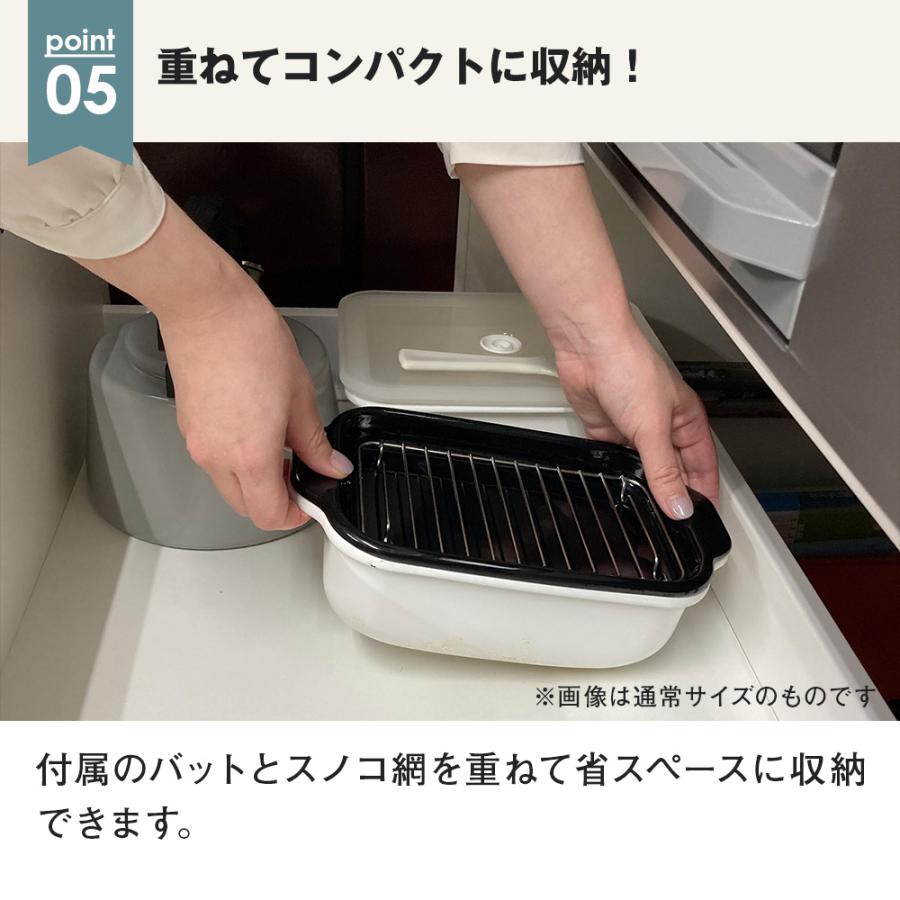 角型天ぷら鍋 【ワイド】 フライヤーネット付特別セット : 暮らしの