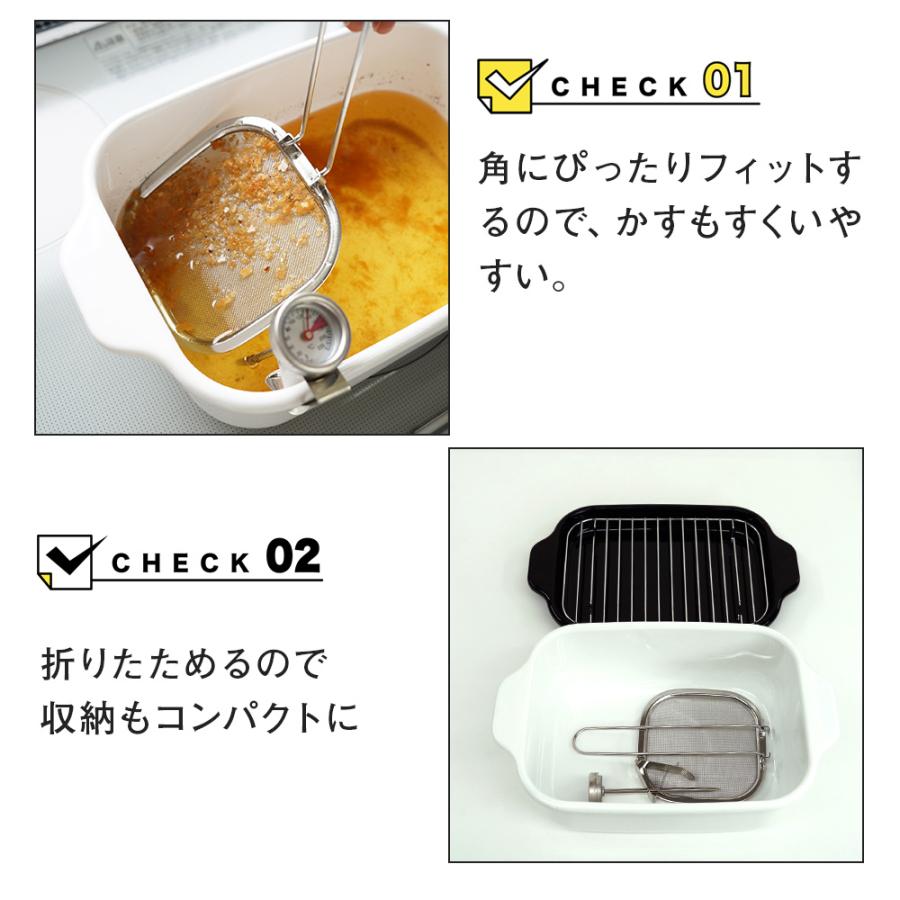角型天ぷら鍋 【ワイド】 フライヤーネット付特別セット : 暮らしの