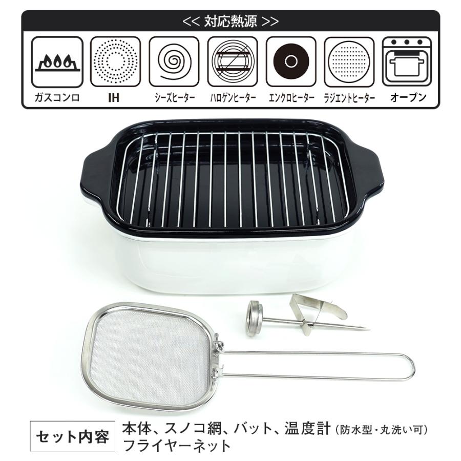 角型天ぷら鍋 【ワイド】 フライヤーネット付特別セット : 暮らしの